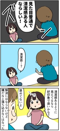 【漫画】『何でだ！知らない人によく話しかけられるタイプの私！？』6（しゃけなかほいさん提供）