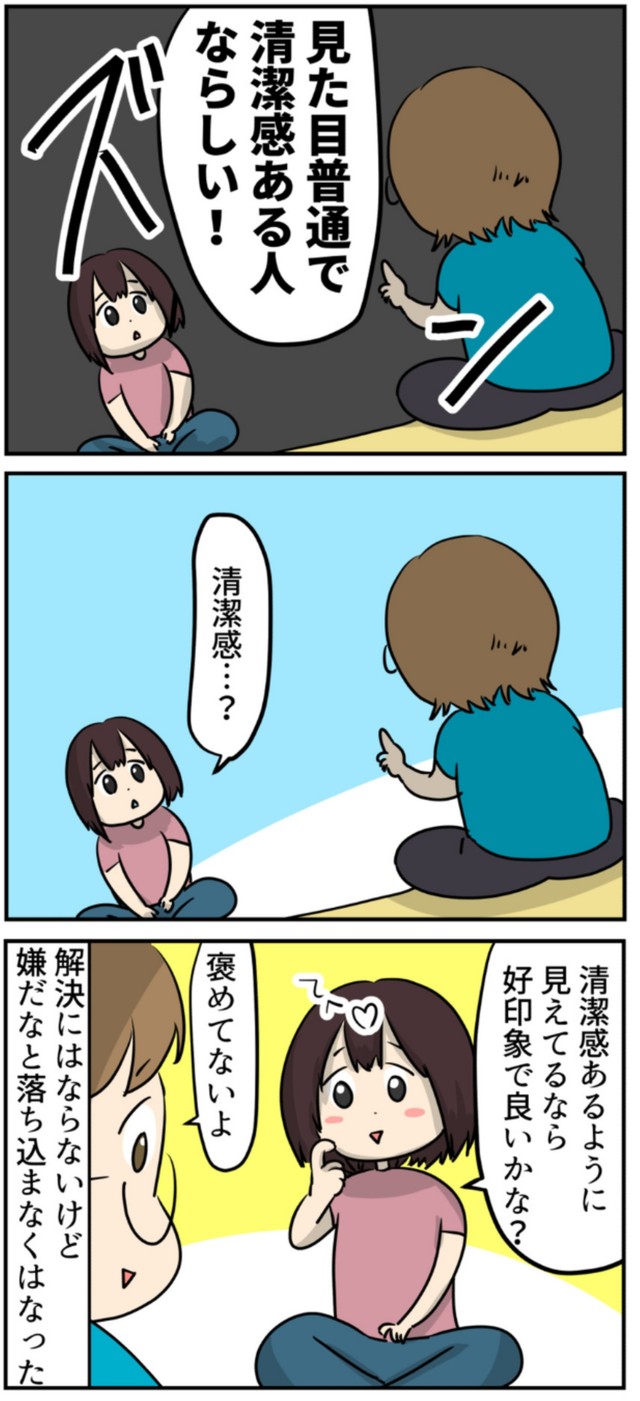 【漫画】『何でだ！知らない人によく話しかけられるタイプの私！？』6（しゃけなかほいさん提供）