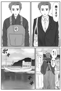 【漫画】『真面目な高校生がさぼる』7　© 根尾