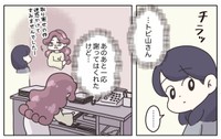 【漫画】『退職代行の『リピーター割』の誘惑』2(C) ぼのこ