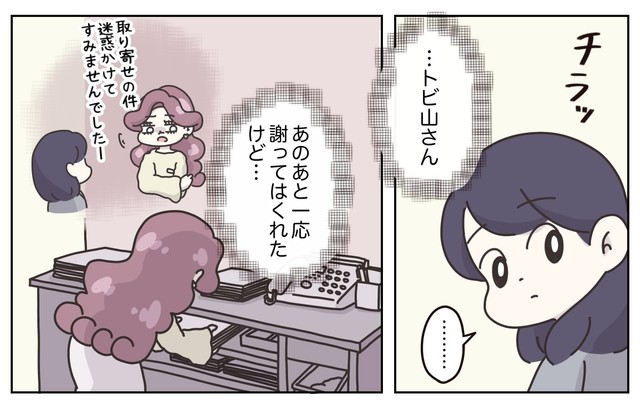 【漫画】『退職代行の『リピーター割』の誘惑』2(C) ぼのこ