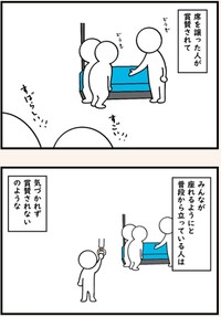 【漫画】『褒める時に気をつけていること』5（たけさん提供）