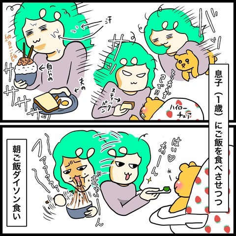 コロナ対策で夫が在宅ワークになったら…」ワーママが描く怒りの