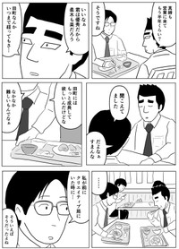 真締に田町について悩みを打ち明けると、真締は過去の経験を語り始め…　©︎まるいがんも／コルク