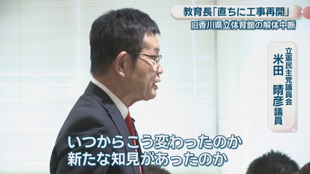 立憲民主党議員会／米田晴彦 議員