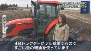 田植え準備進む中　燃料高騰がコメ農家を直撃