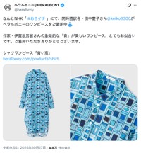 ヘラルボニーの公式Xから