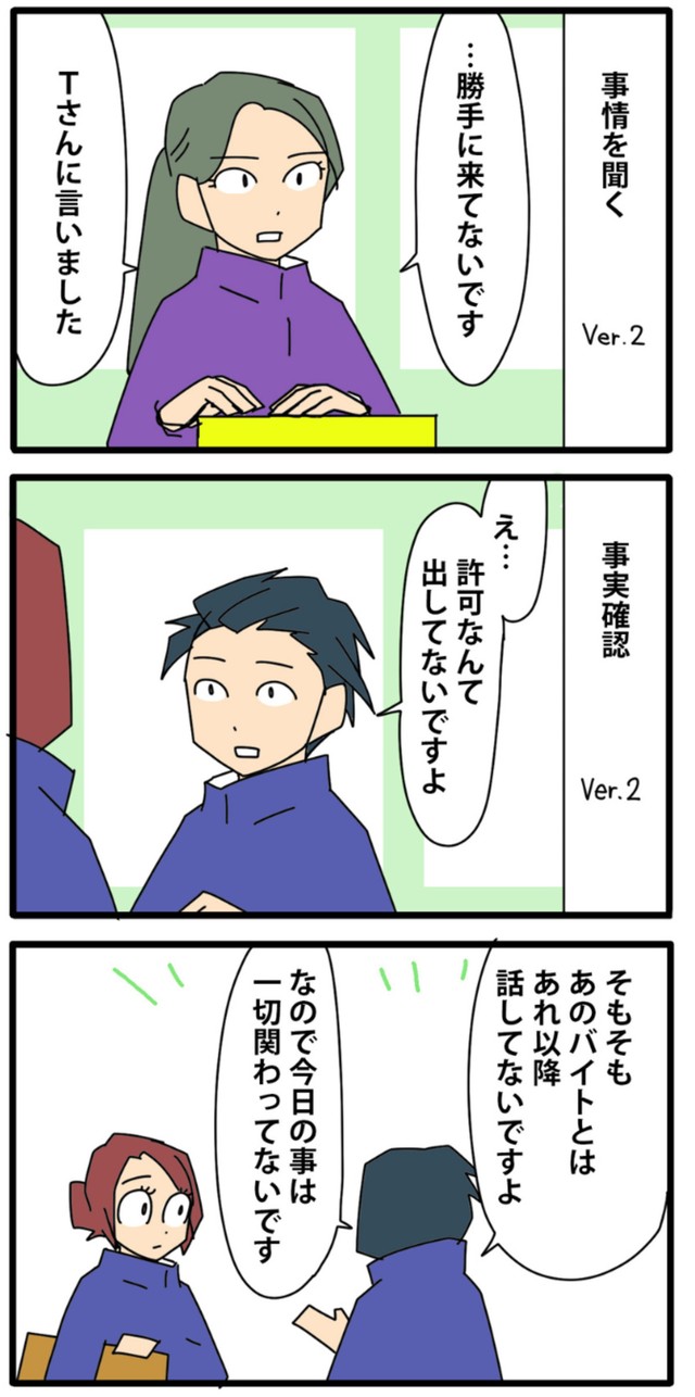 【漫画】『やっかいな中途社員 閑散期編』9（カモちもさん提供）