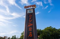 コメダ珈琲店　※画像はイメージです（yu_photo/stock.adobe.com）