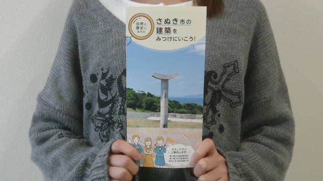 完成したリーフレット（高松大・高松短期大学提供）