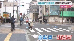 自転車の交通違反に青切符制度　詳しく