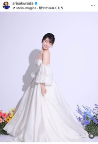 黒田有彩（@arisakuroda）さんのインスタグラムより