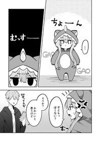 【漫画】『怪獣パジャマな妹ちゃん』2(C)海老原べにこ