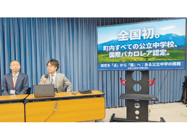 国際バカロレアに町立中2校