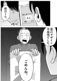 【漫画】『俺は絶対病気じゃない！』10　Ⓒ依和尾阿弥／小学館
