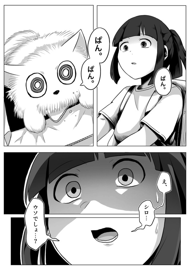 【漫画】『くう。』9（高野‐Koya‐さん提供）