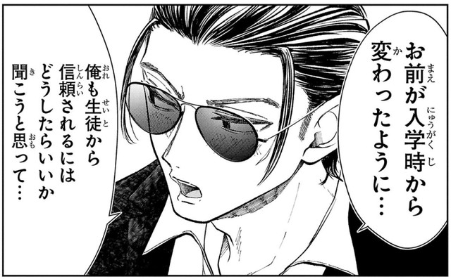 眉間にシワを寄せて近付いてしまうのは目が悪いせいだそうだ　©蔵人幸明・イトノコ(秋田書店)2024