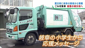 東日本大震災で岐阜県の業者から寄贈されたごみ収集車　能登半島地震の被災地に寄贈