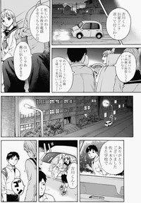【漫画】『無表情な男の子』24（鹿古さん提供）