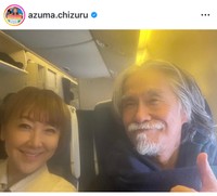 東ちづる（@azuma.chizuru）さんのインスタグラムより