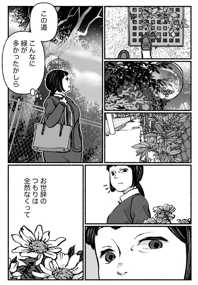 【漫画】『古森さんの余生』23（ヘケメデさん提供）