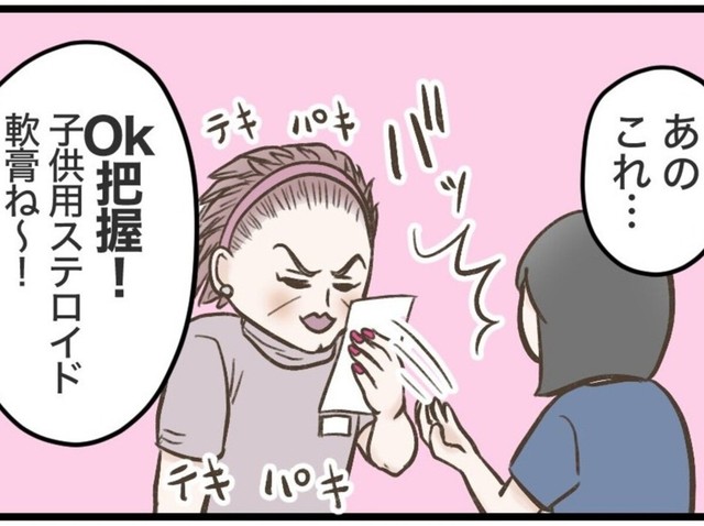 仕事も丁寧で早い（サマ子さん提供）