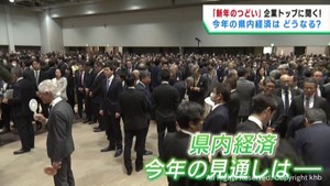 ２０２５年の宮城県経済界は？　見通しを聞く