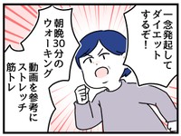 やるぞ！