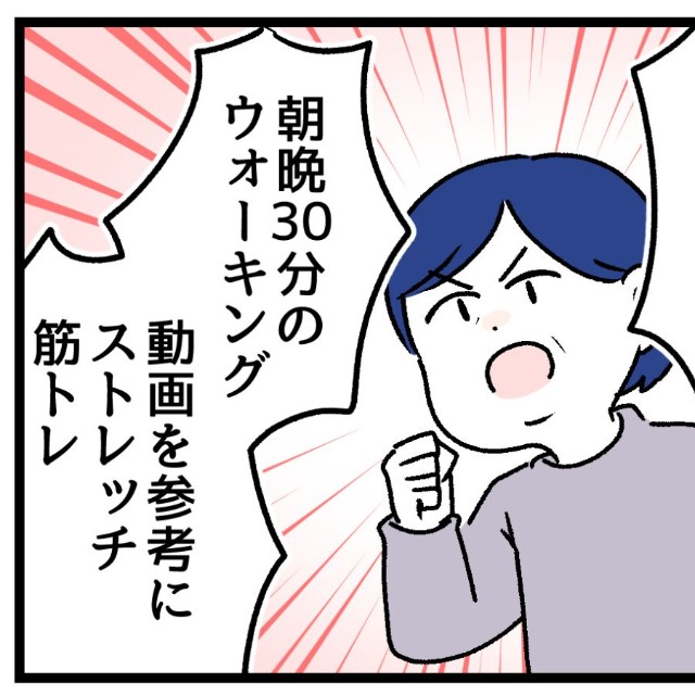 やるぞ！