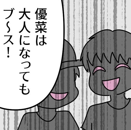 幼い頃から自分の顔にコンプレックスを感じていた（うみの韻花さん提供）