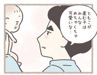 奥さんの産む子が可愛いと褒める旦那さん　（西山ともこさん提供）