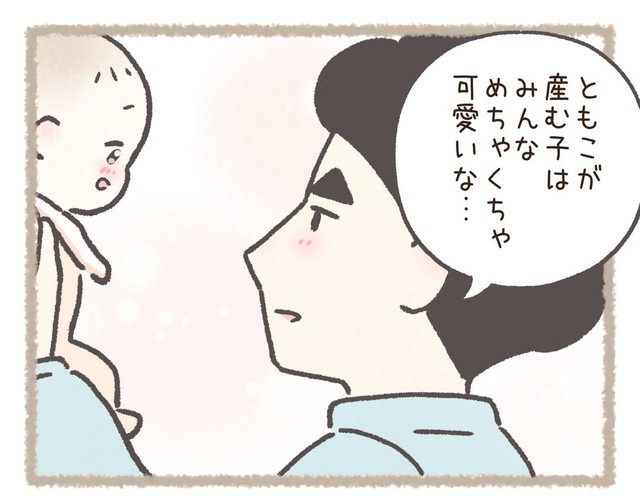 奥さんの産む子が可愛いと褒める旦那さん　（西山ともこさん提供）
