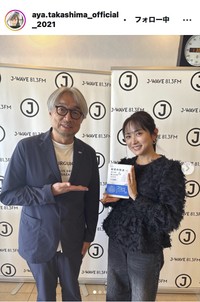高島彩アナウンサーのインスタグラム＠aya.takashima_official_2021より