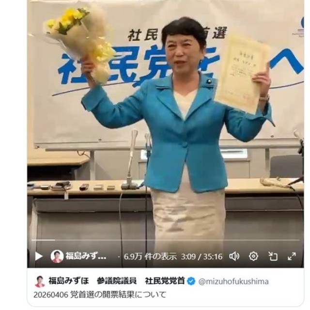 福島みずほ氏のX(旧ツイッター)＠mizuhofukushimaより