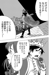 【漫画】『Nolife』51（笹川風磨さん提供）