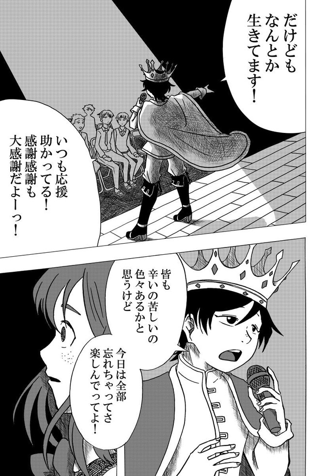 【漫画】『Nolife』51（笹川風磨さん提供）