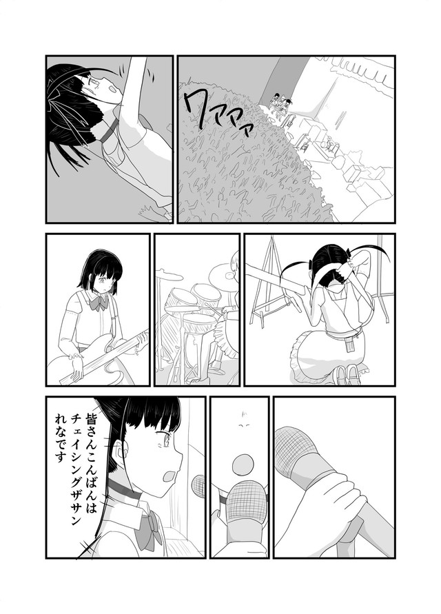 【漫画】『インポータンス・オヴ・ビーイング・アイドル』47（羊かわいいねさんさん提供）
