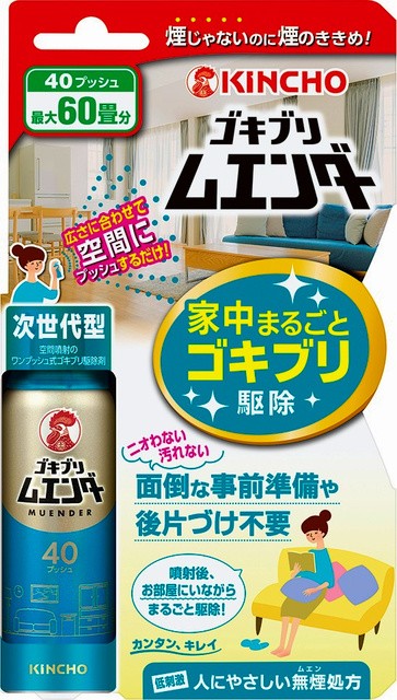ゴキブリ対策 無煙で手軽に コロナ禍で殺虫剤人気 ツギノジダイ ゴキブリ対策 無煙で手軽に コロナ禍で殺虫剤人気 ツギノジダイ