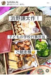 きょうこばぁばインスタグラム＠kyokoba_baより