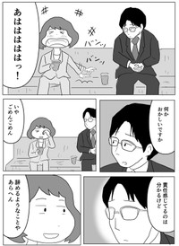 【漫画】『仕事はやればやるほどミスをする可能性も増える。でも…』8（まるいがんもさん提供）