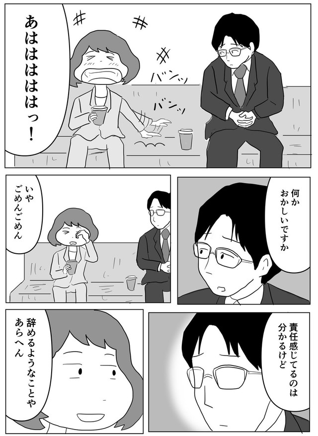 【漫画】『仕事はやればやるほどミスをする可能性も増える。でも…』8（まるいがんもさん提供）