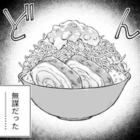 食べられると思ったけれどこりゃダメだ（はちみつパンさん提供）