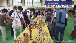 全国からこけしファン集まる　宮城・大崎市で「全国こけし祭り」始まる