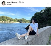 由美かおるインスタグラム＠yumi.kaoru.officialより