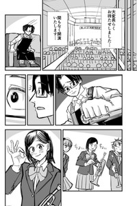 【漫画】『RE・PAIR』36（半熟たまごさん提供）