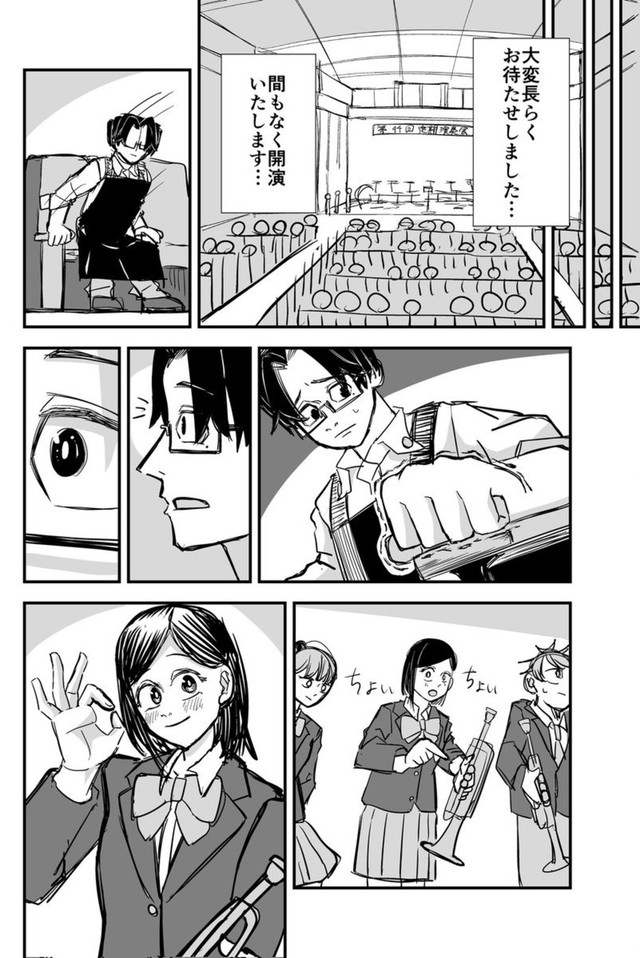 【漫画】『RE・PAIR』36（半熟たまごさん提供）
