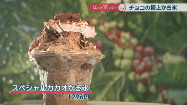 スペシャルカカオかき氷　1296円
