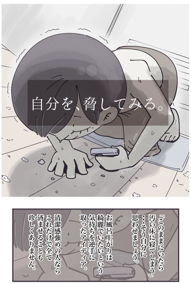 【漫画】『入浴後、時間がムダにすぎてしまう全ての人へ……』3（秋野ひろさん提供）