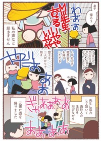 【漫画】『息子が学校に行けなくなりました。』17　（C）Hanamori Hana