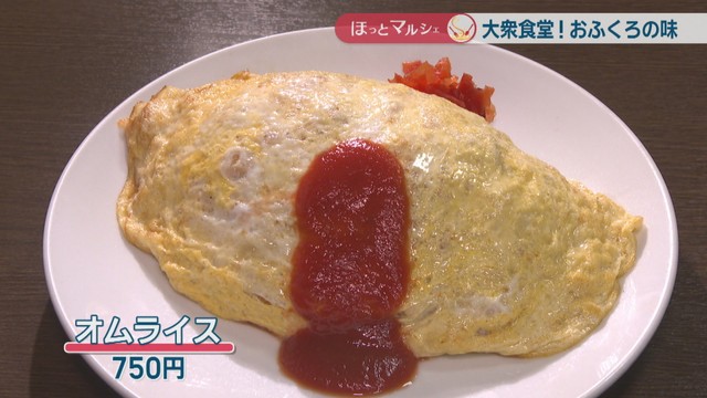 オムライス　750円